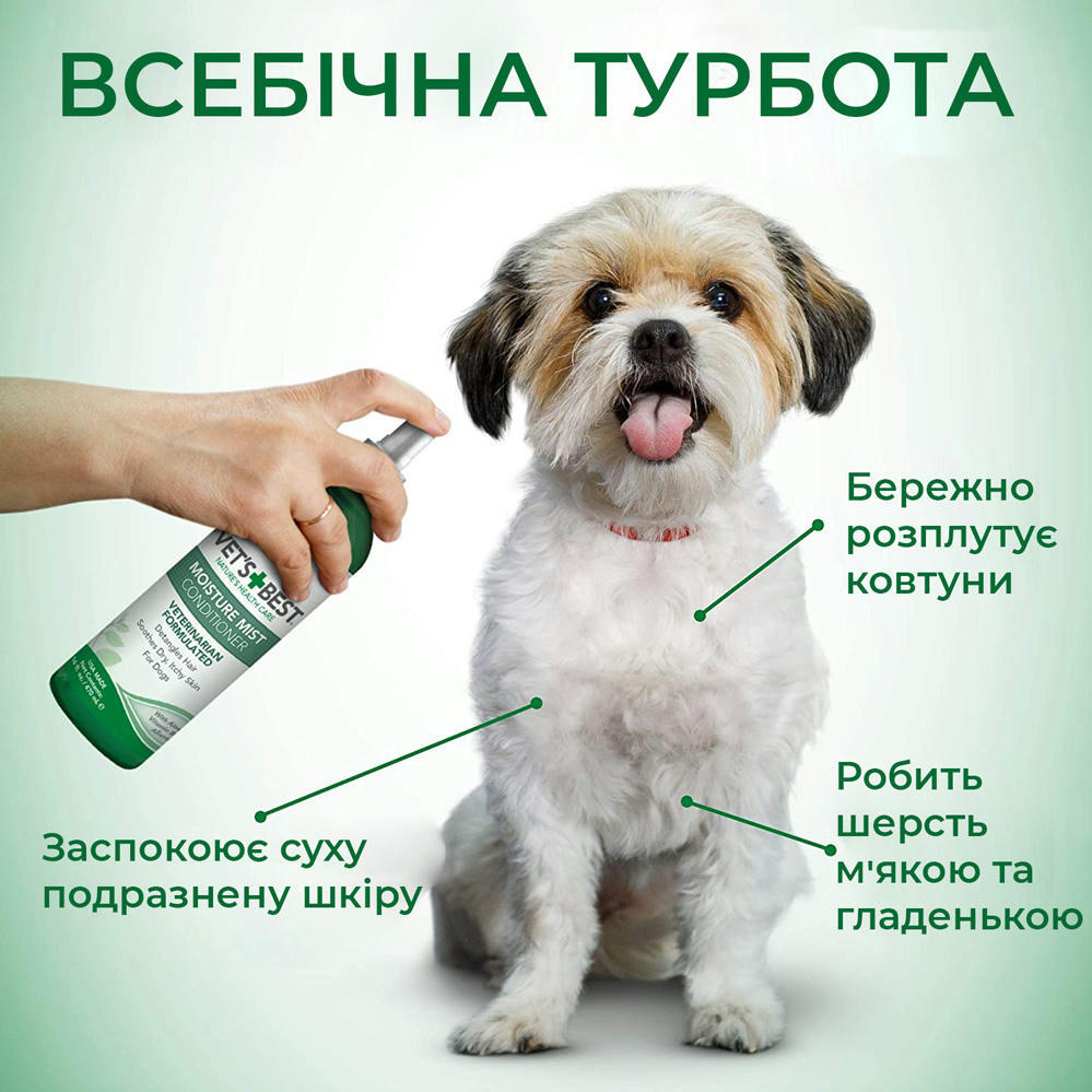 Спрей-кондиционер для собак Vet`s Best Moisture Mist Conditioner для распутывания шерсти 470мл фото