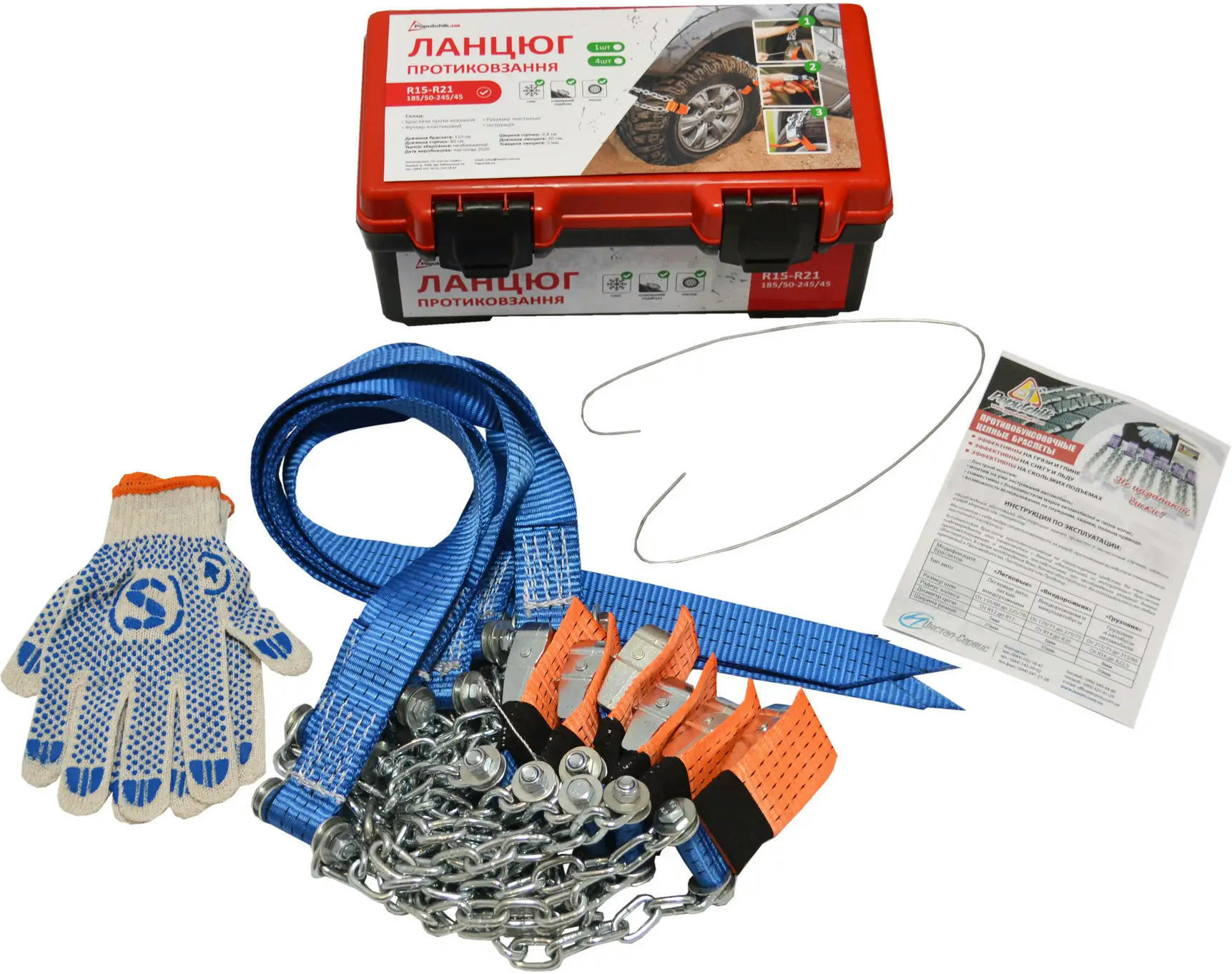 Ланцюги противобуксовочні на колеса Poputchik R15-R21 для позашляховиків в футлярі 6шт (22-011-IS)фото