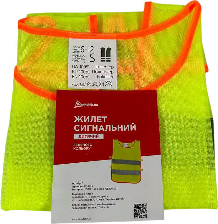 Набор светоотражающих жилетов Poputchik 2 взрослых + 2 детских зеленые (05-013-IS) фото 5