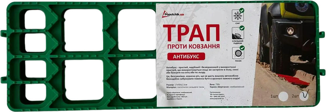 Трап противобуксовочный Poputchik 50*17*25см зеленый 2шт (22-001-IS) фото 6
