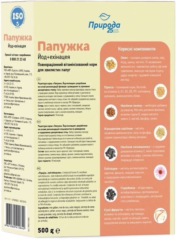 Корм Природа Попугайчик Йод+эхинацея 500г фото 3