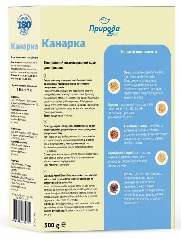 Корм Природа Канарейка 500г фото 3