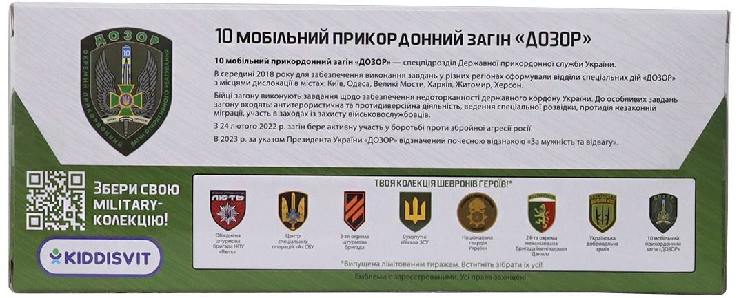 Автомодель серии "Шевроны Героев" - Kia Sportage R "Дозор" (250361MC) фото 15