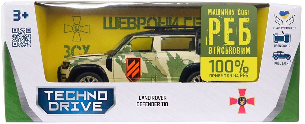 Автомодель серії "Шеврони Героїв" – Land Rover Defender 110 "3 ОШБр" (250363M2)фото13