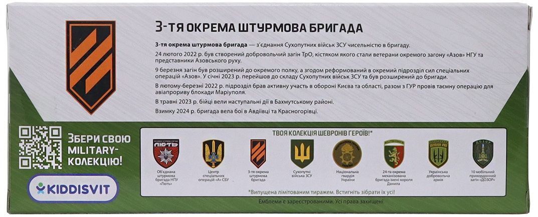 Автомодель серії "Шеврони Героїв" – Land Rover Defender 110 "3 ОШБр" (250363M2)фото15