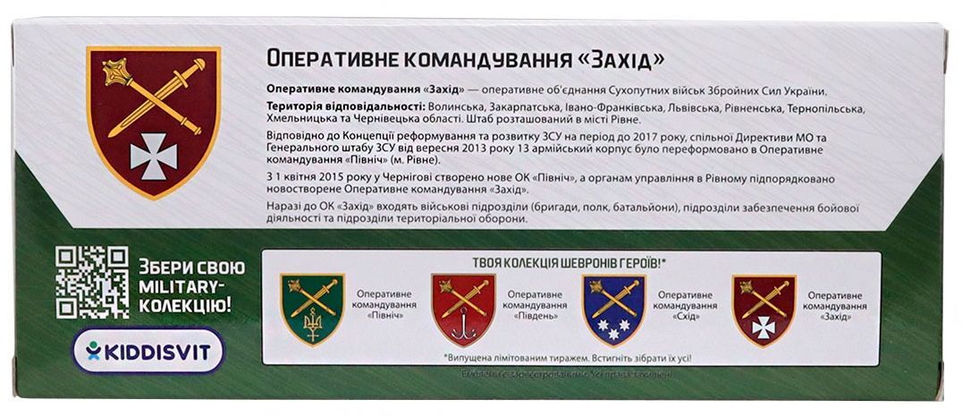 Автомодель серии "Шевроны Героев" – Land Rover Range Rover Sport "ОК Запад" (250399UM) фото 