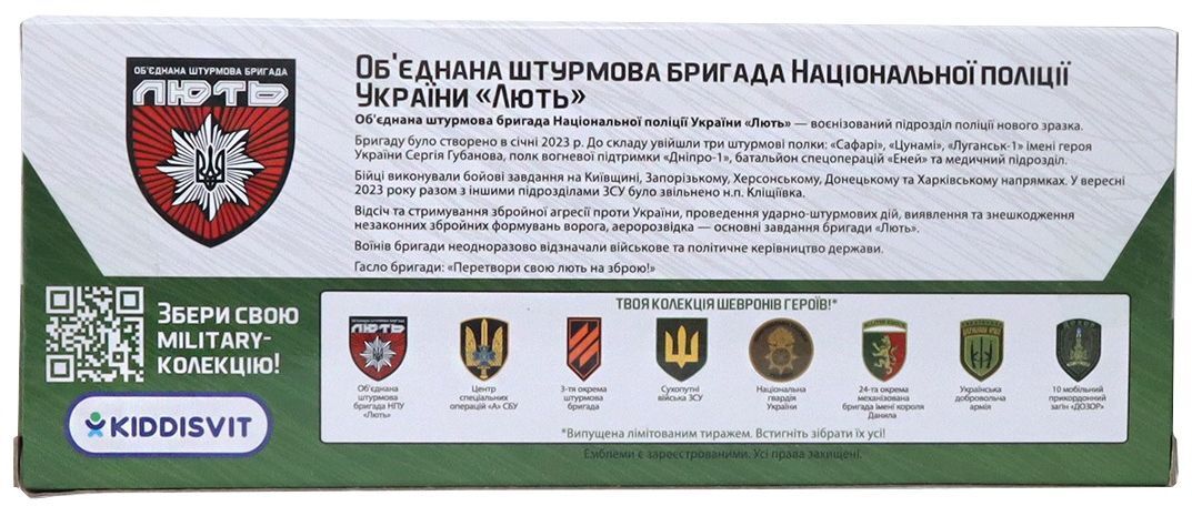 Автомодель серії "Шеврони Героїв" – Toyota Hilux "ОШБр НПУ Лють» (KM6118F)фото15