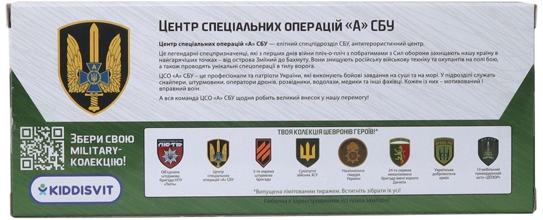 Автомодель серії "Шеврони Героїв" – Toyota Land Cruiser "ЦСО "Альфа" (KM6010SA)фото15