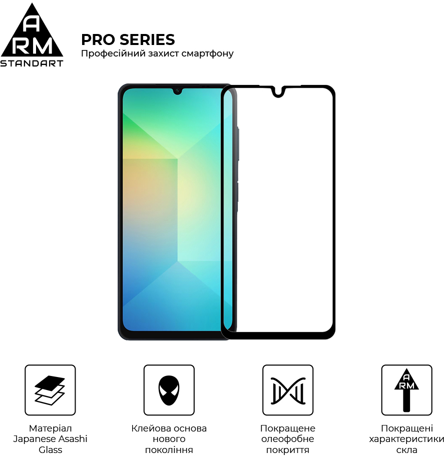Защитное стекло ArmorStandart Pro для Samsung Galaxy A26 5G Black (ARM82212) фото 2