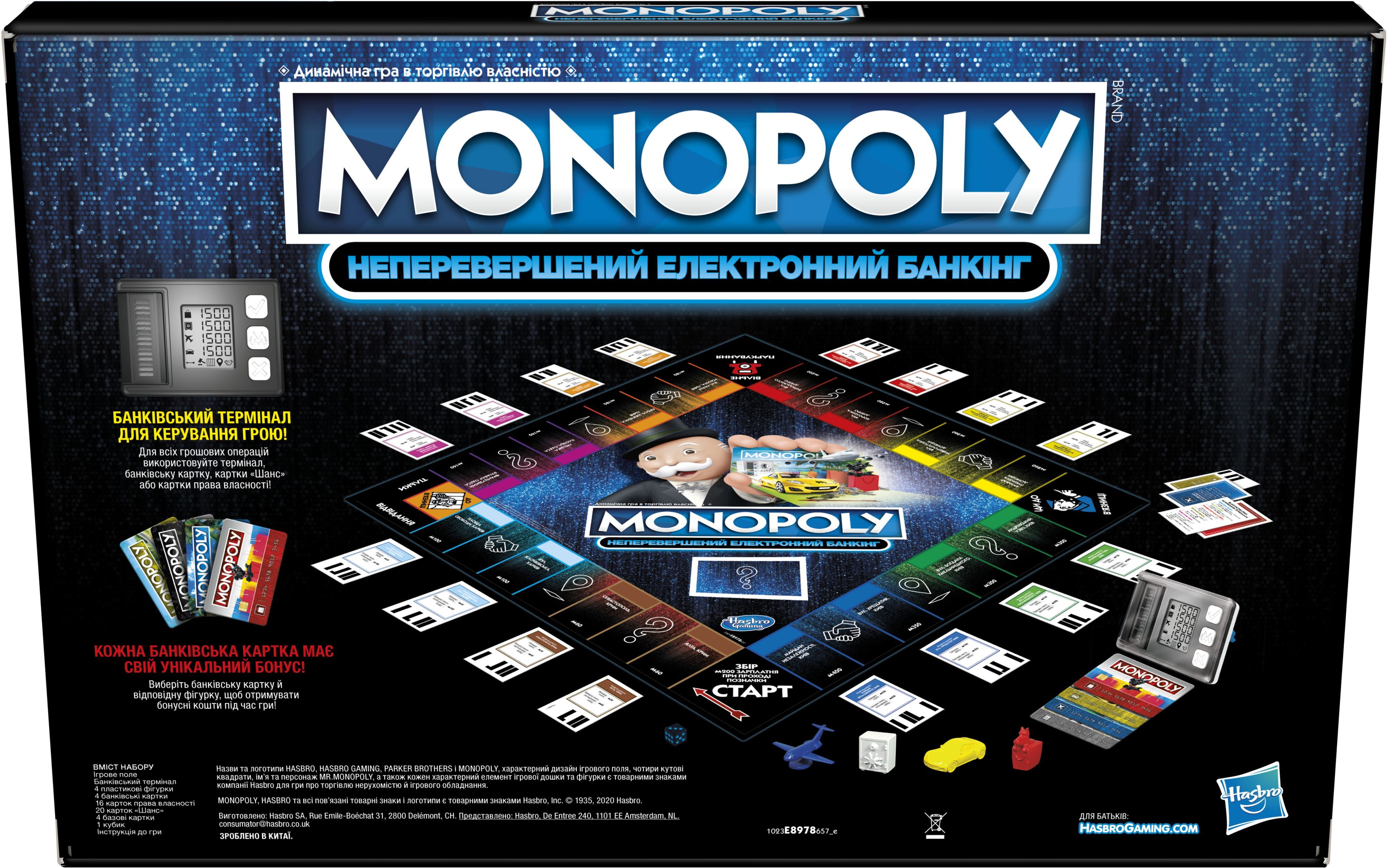 Гра настільна Hasbro Монополія Бонуси без меж (E8978)фото
