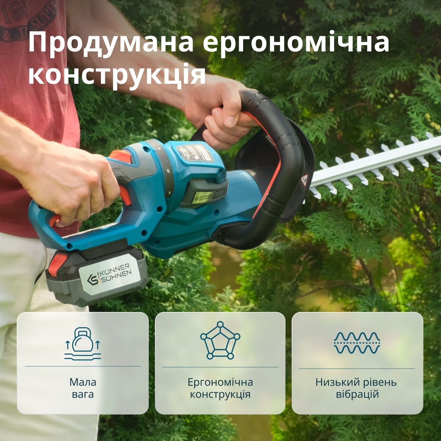 Кусторез аккумуляторный Konner&amp;Sohnen KS HT-20V 55см без АКБ и ЗУ (KSHT-20V) фото 