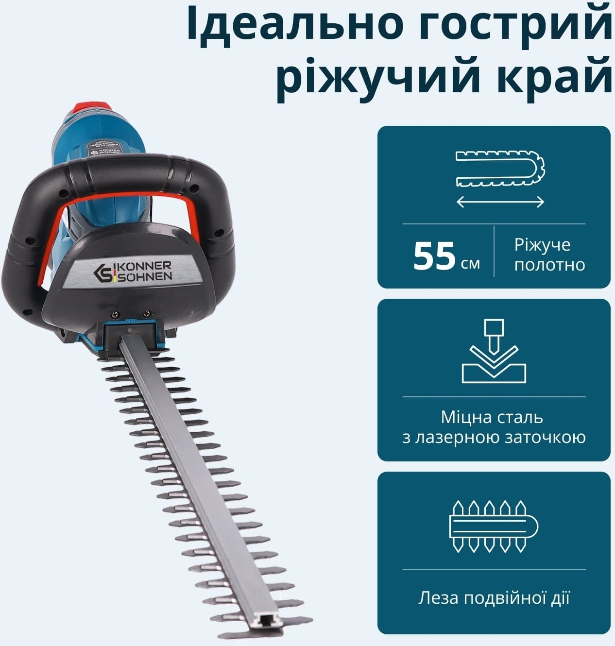 Кусторез аккумуляторный Konner&amp;Sohnen KS HT-20V 55см без АКБ и ЗУ (KSHT-20V) фото 