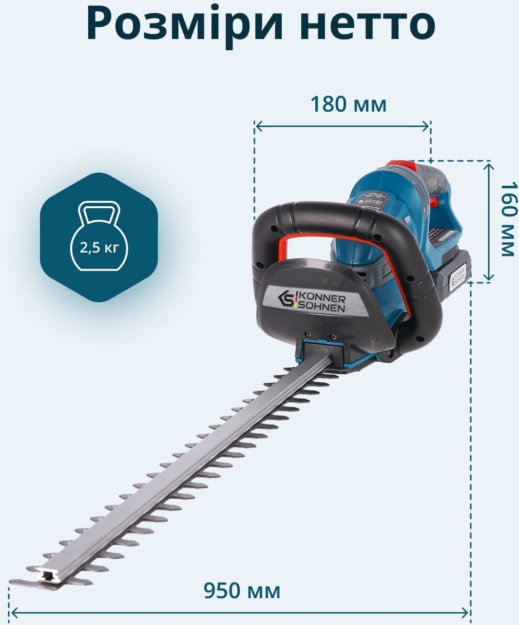 Кусторез аккумуляторный Konner&amp;Sohnen KS HT-20V 55см без АКБ и ЗУ (KSHT-20V) фото 