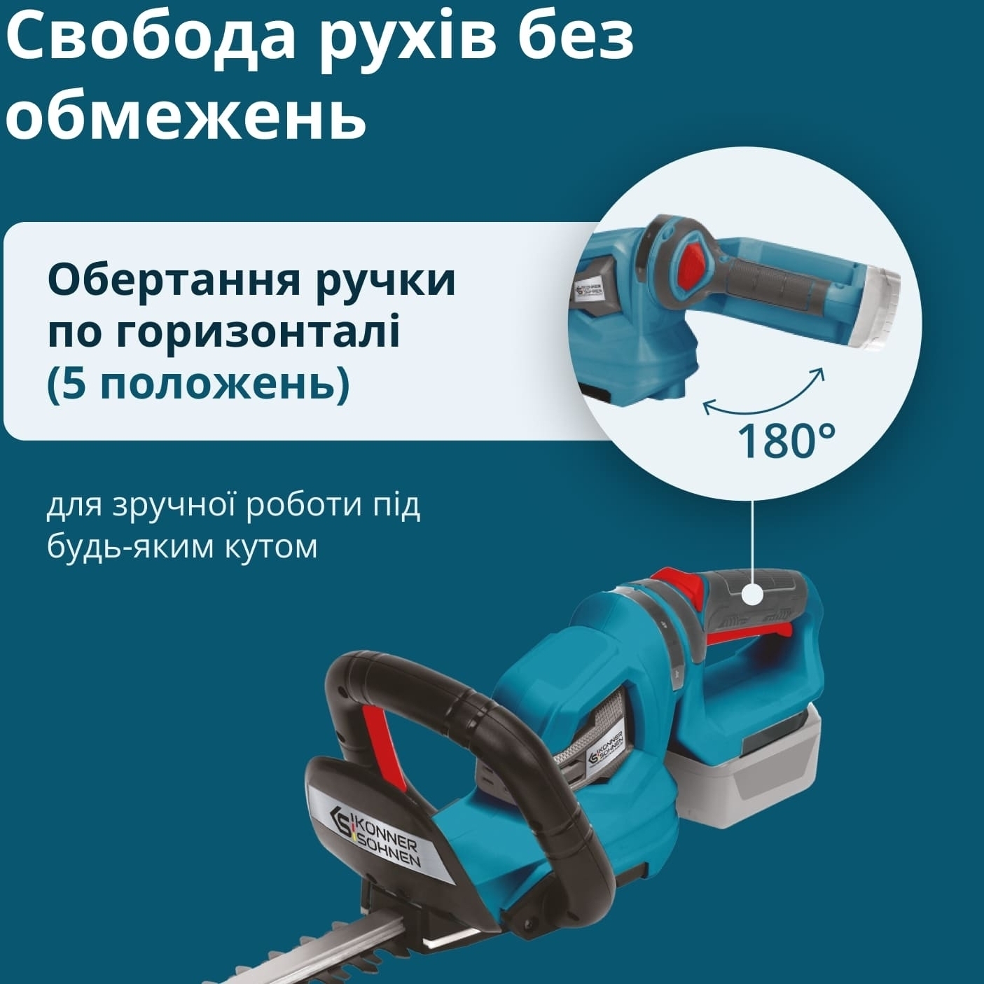 Кусторез аккумуляторный Konner&amp;Sohnen KS HT-20V 55см без АКБ и ЗУ (KSHT-20V) фото 