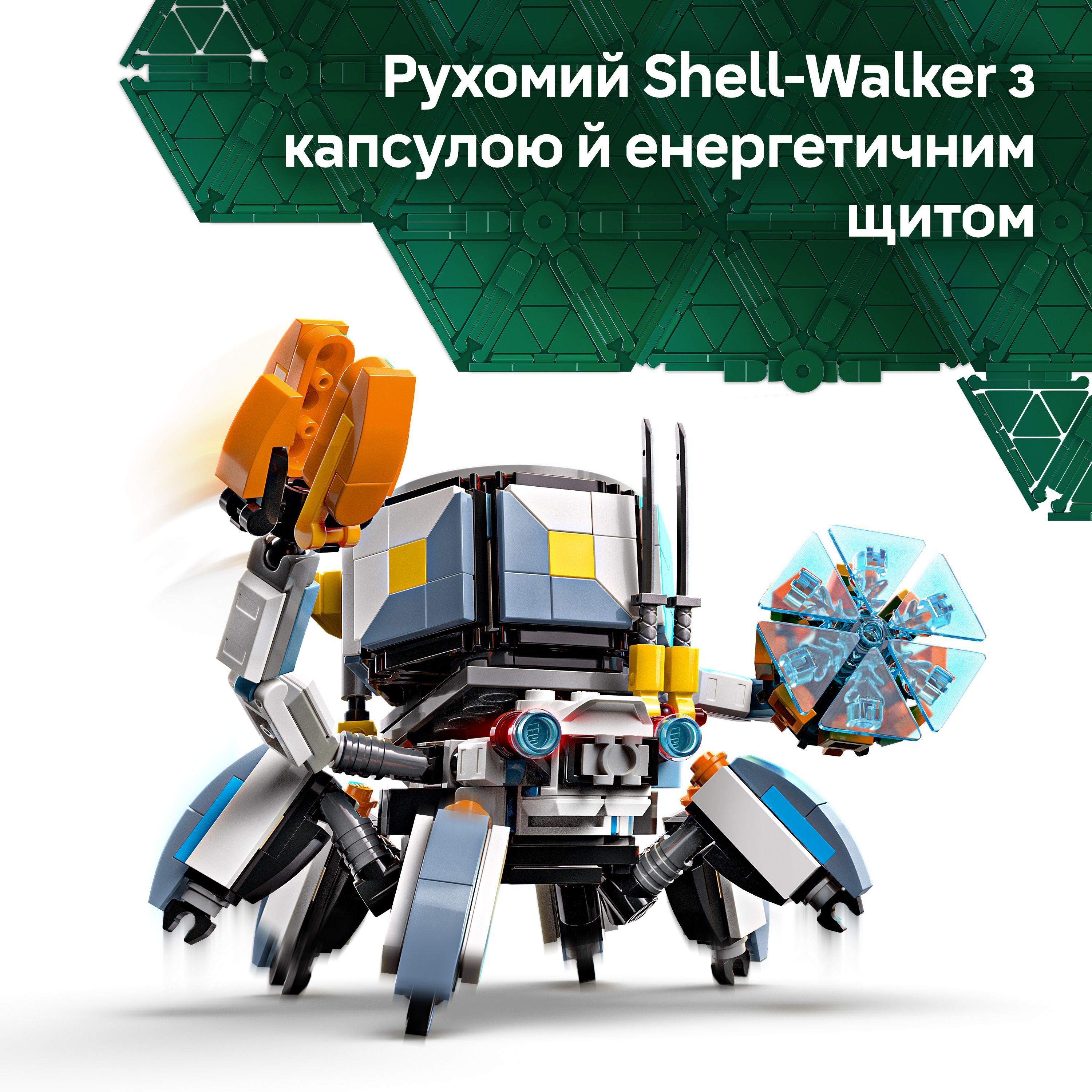 LEGO 77037 Horizon Aloy і Varl против Shell-Walker і Sawtooth фото 5