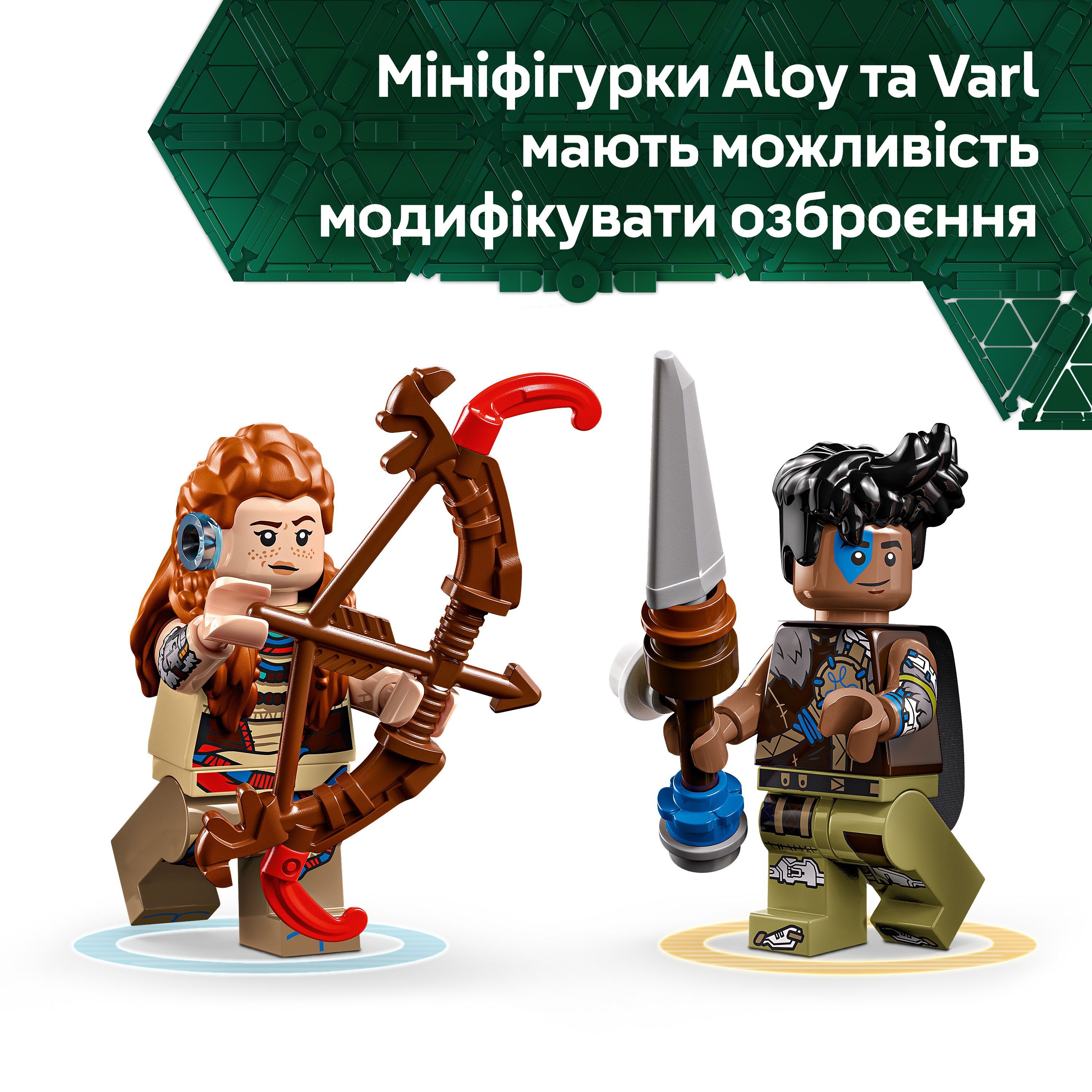 LEGO 77037 Horizon Aloy і Varl против Shell-Walker і Sawtooth фото 9