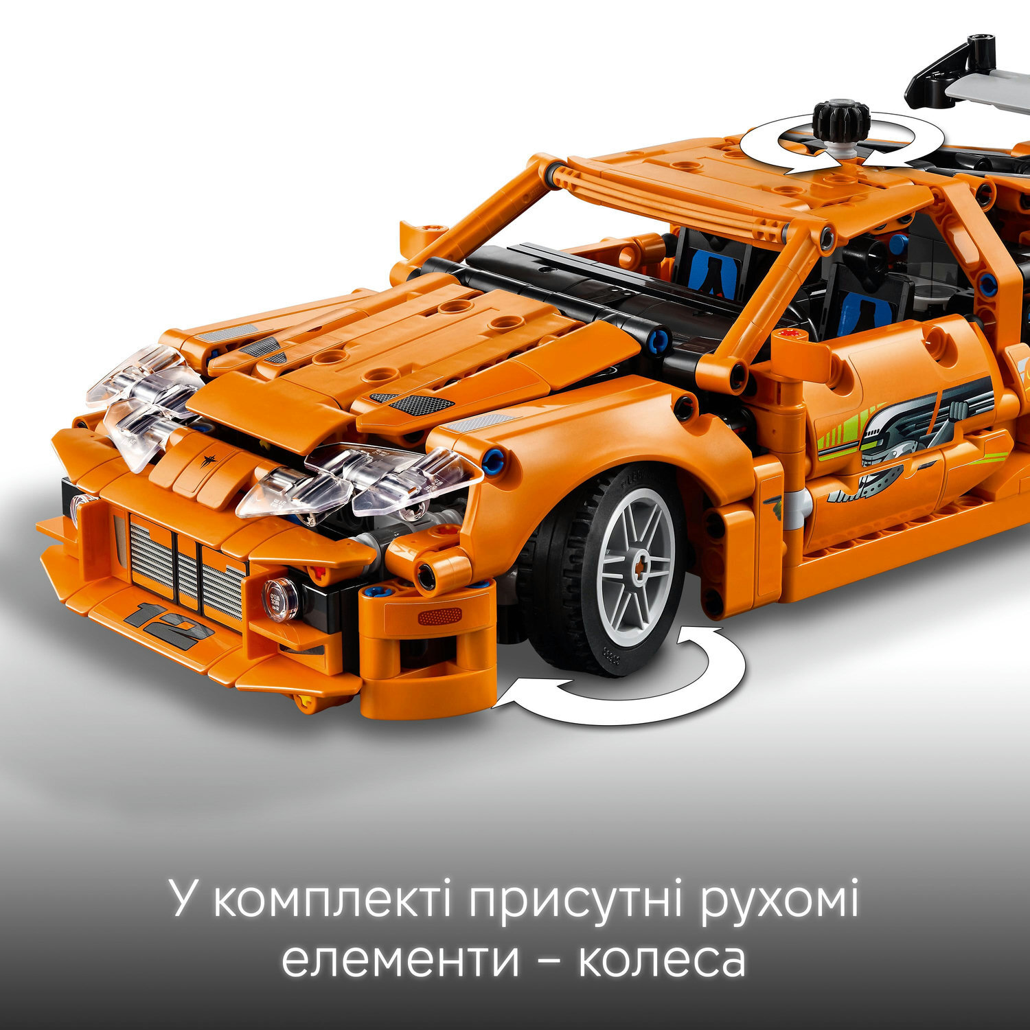 LEGO 42204 Technic Fast and Furious Toyota Supra MK4фото6