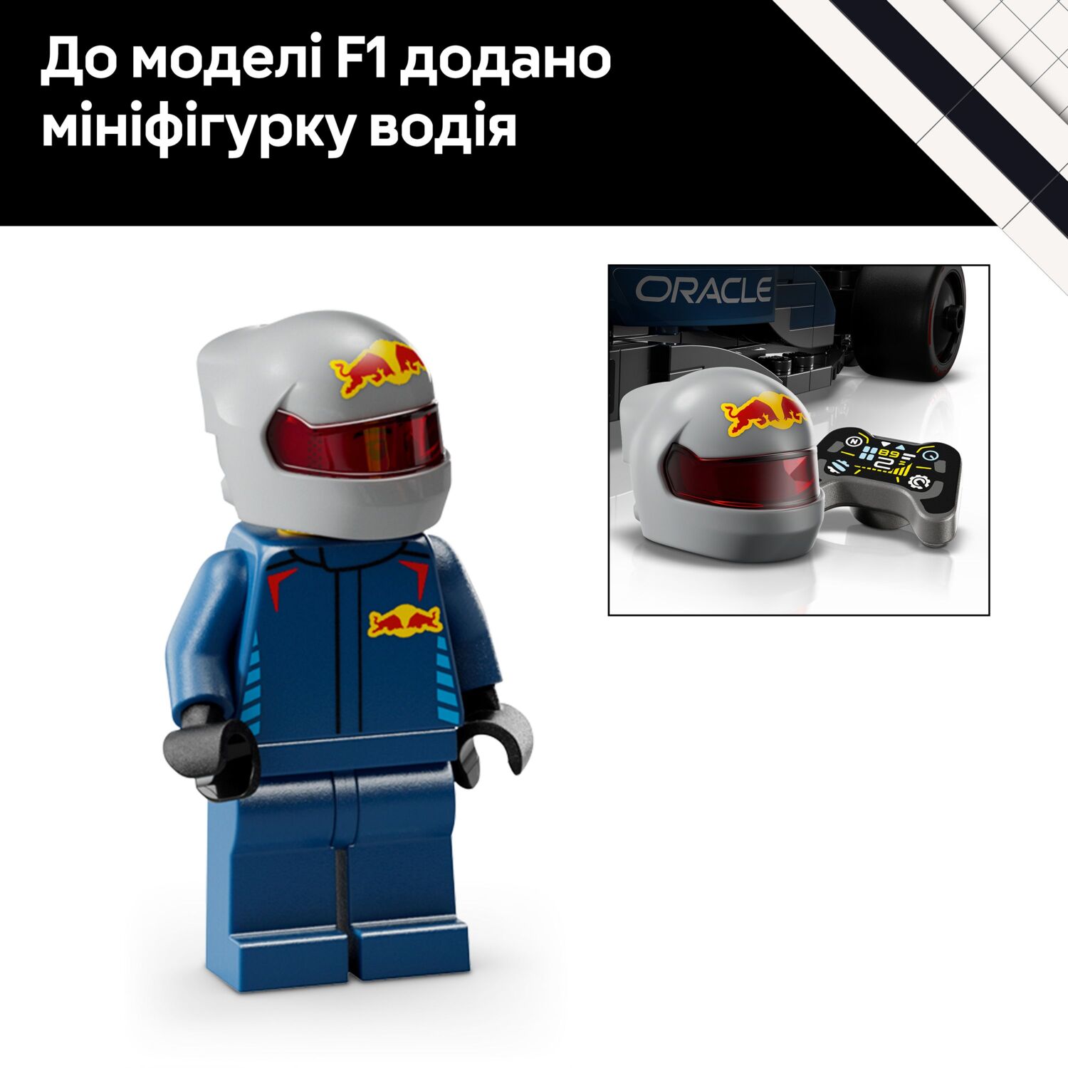 LEGO 77243 Speed Champions Автомобиль для перегонов F1 Oracle Red Bull Racing RB20 фото