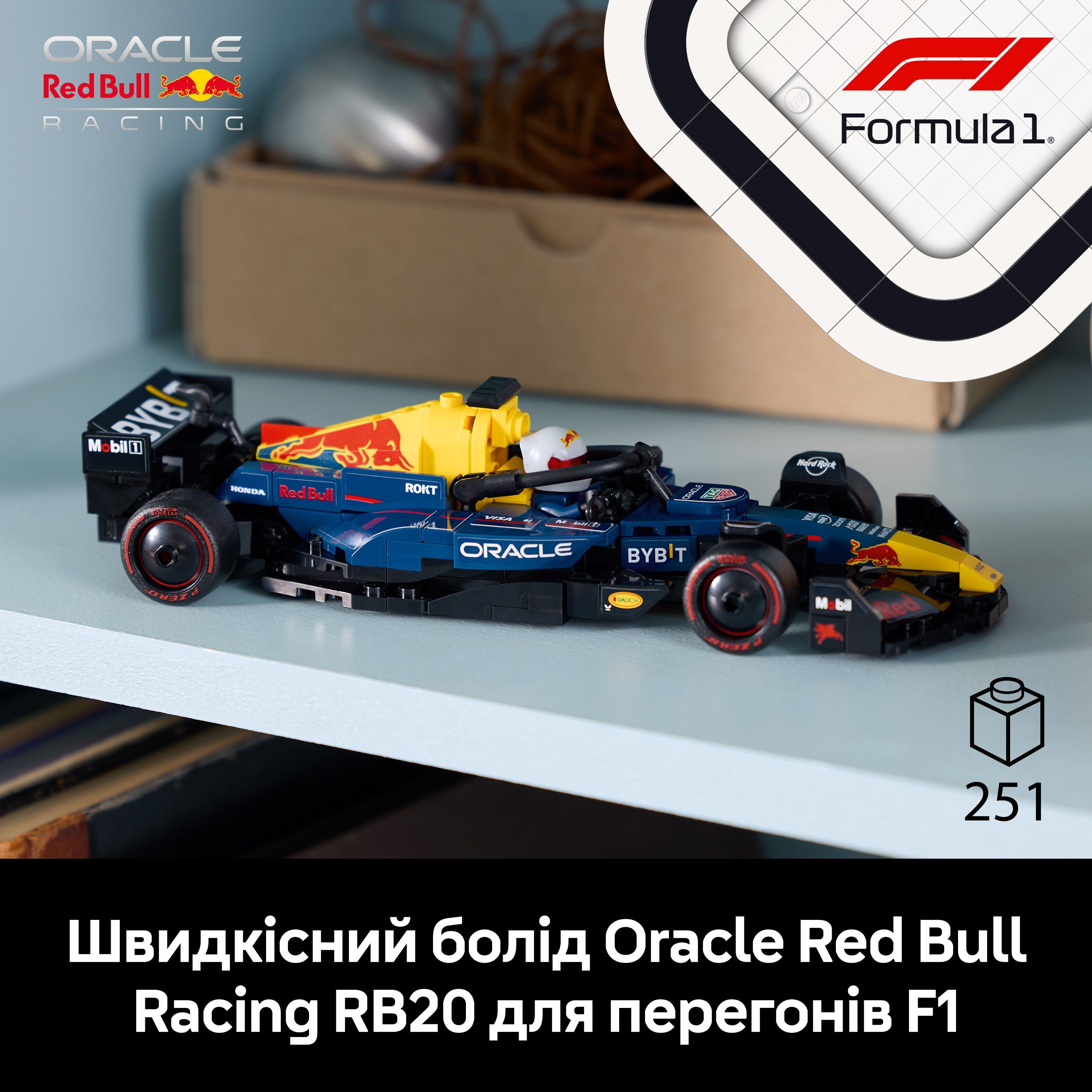 LEGO 77243 Speed Champions Автомобиль для перегонов F1 Oracle Red Bull Racing RB20 фото 4