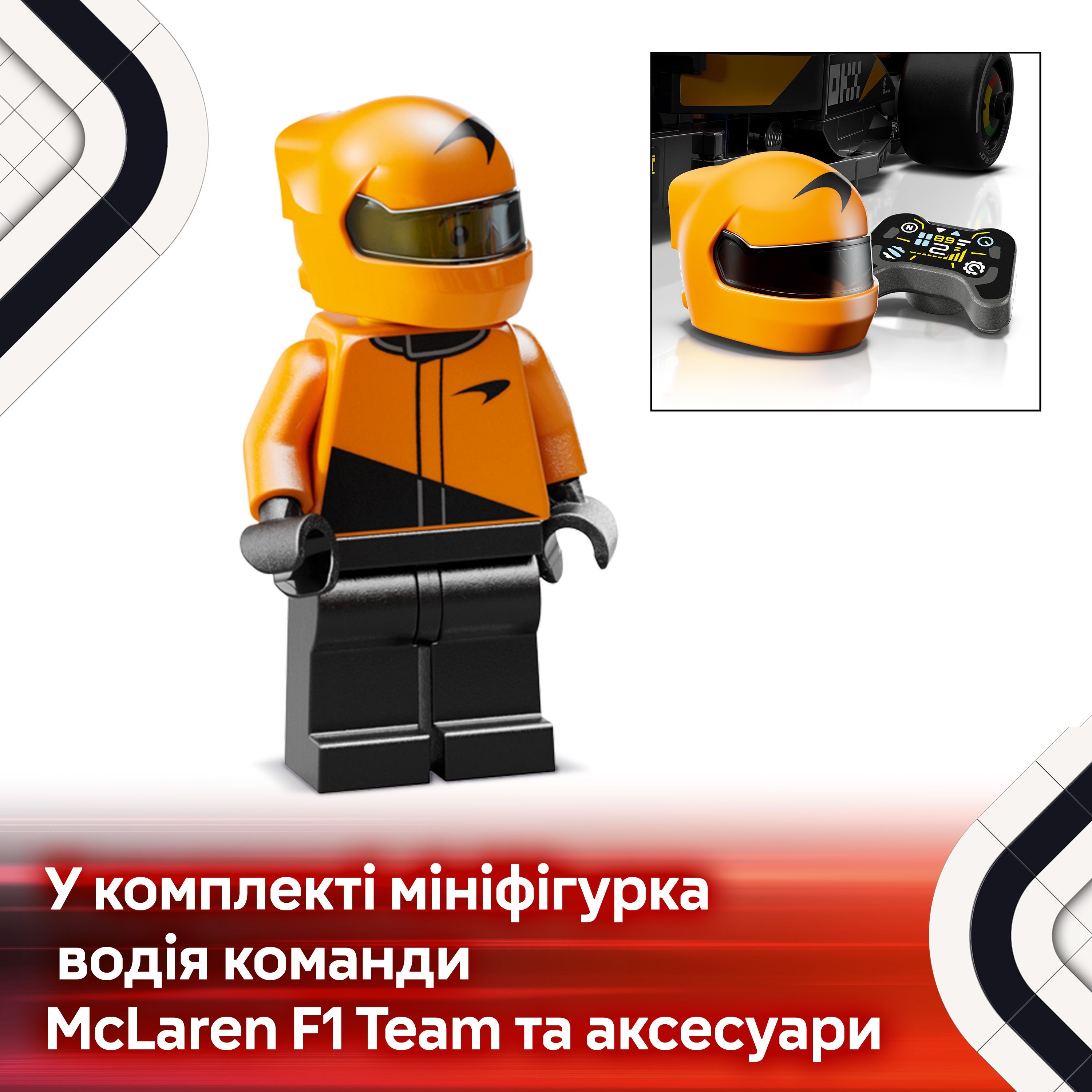 LEGO 77251 Speed Champions Автомобиль для перегонов McLaren F1 Team MCL38 фото 6