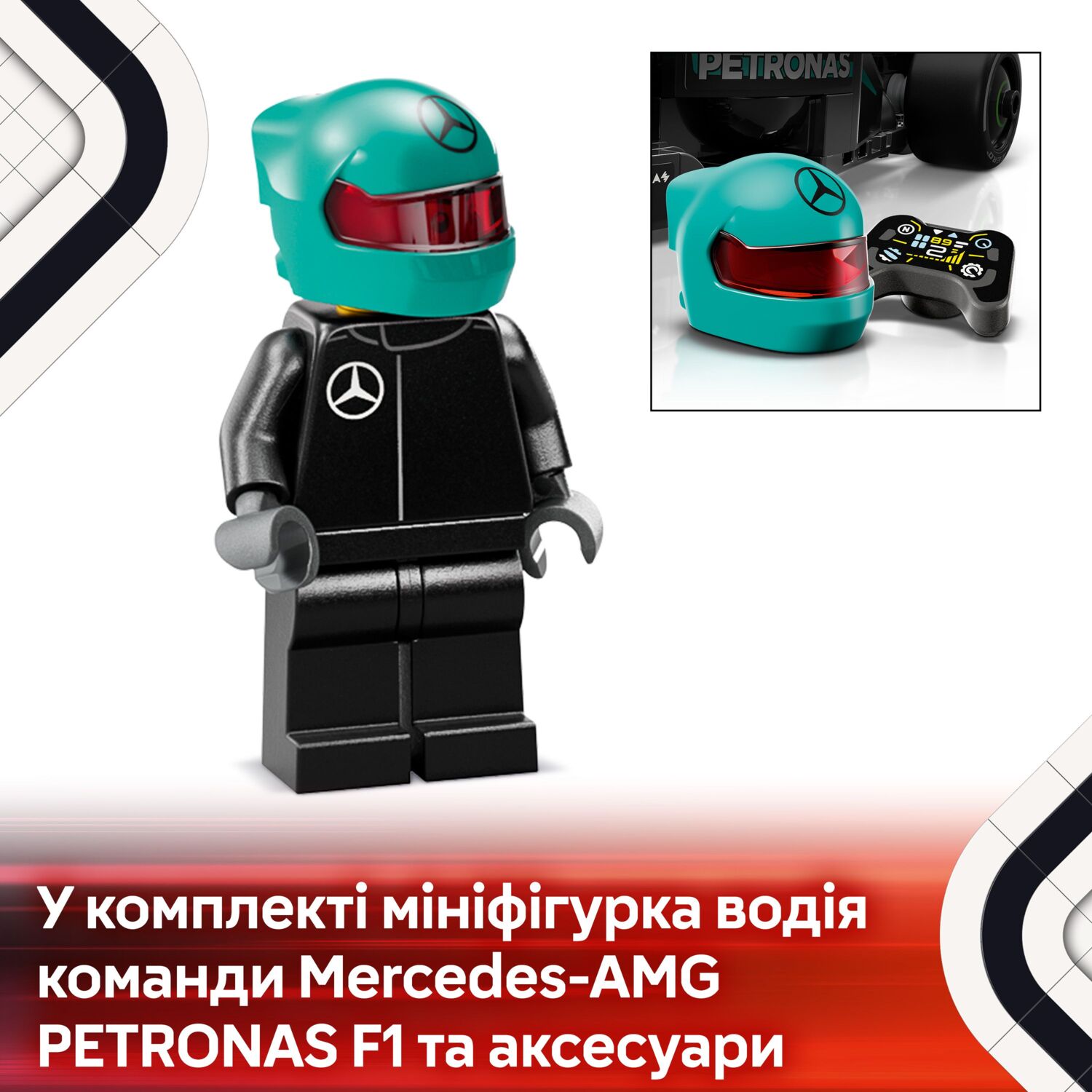 LEGO 77244 Speed Champions Автомобиль для перегонов Mercedes-AMG F1 W15 фото