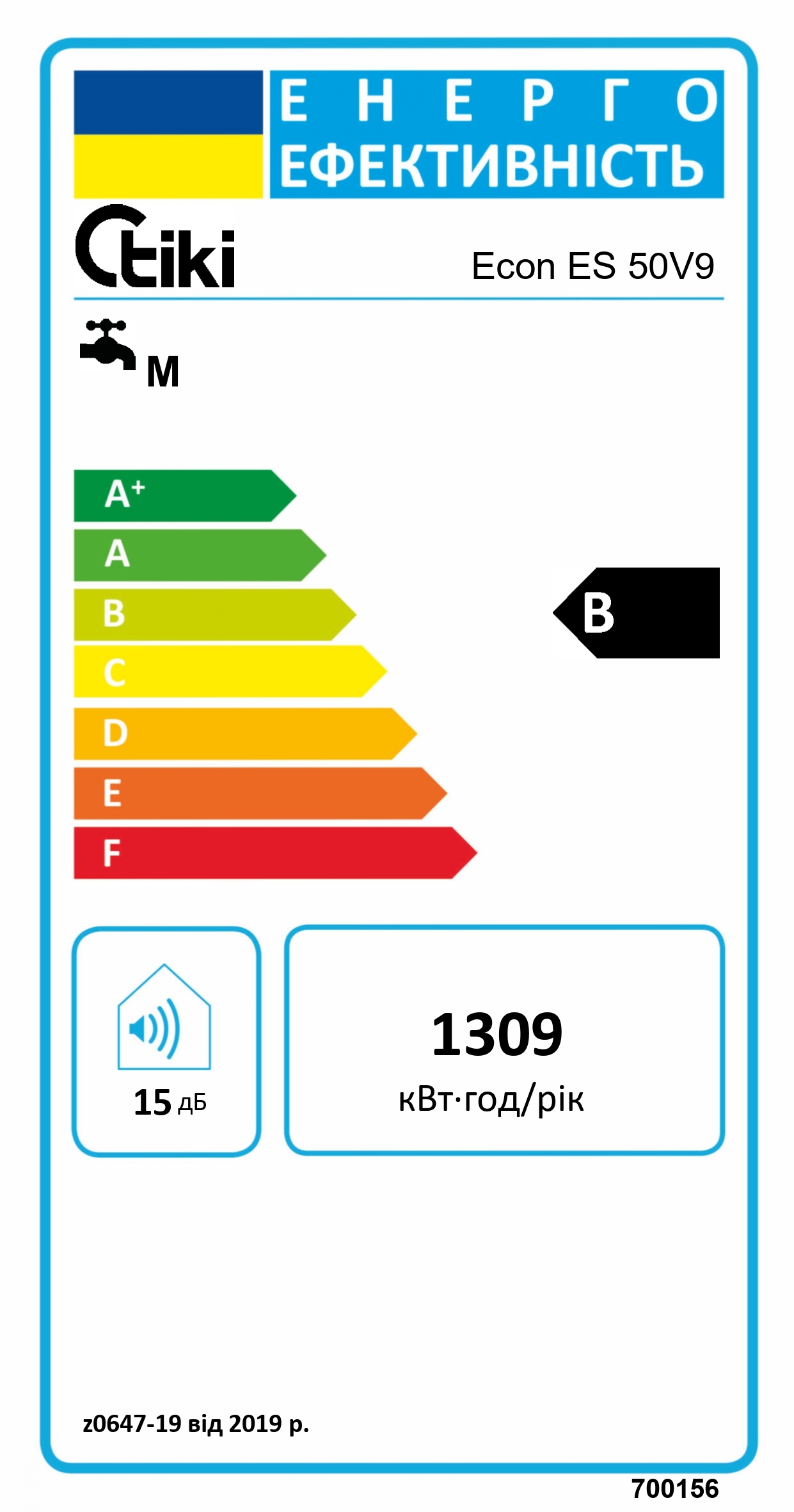 Бойлер TIKI Econ ES 50 фото 15