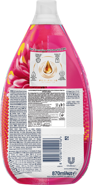 Ультраконцентрований кондиціонер для білизни Coccolino Altimet Kea пристрасна фуксія 870млфото2