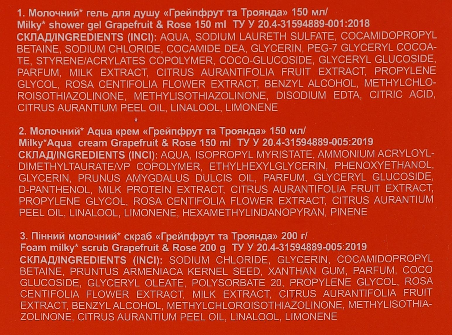 Подарочный набор Milky Dream "В объятиях нежности" фото 3