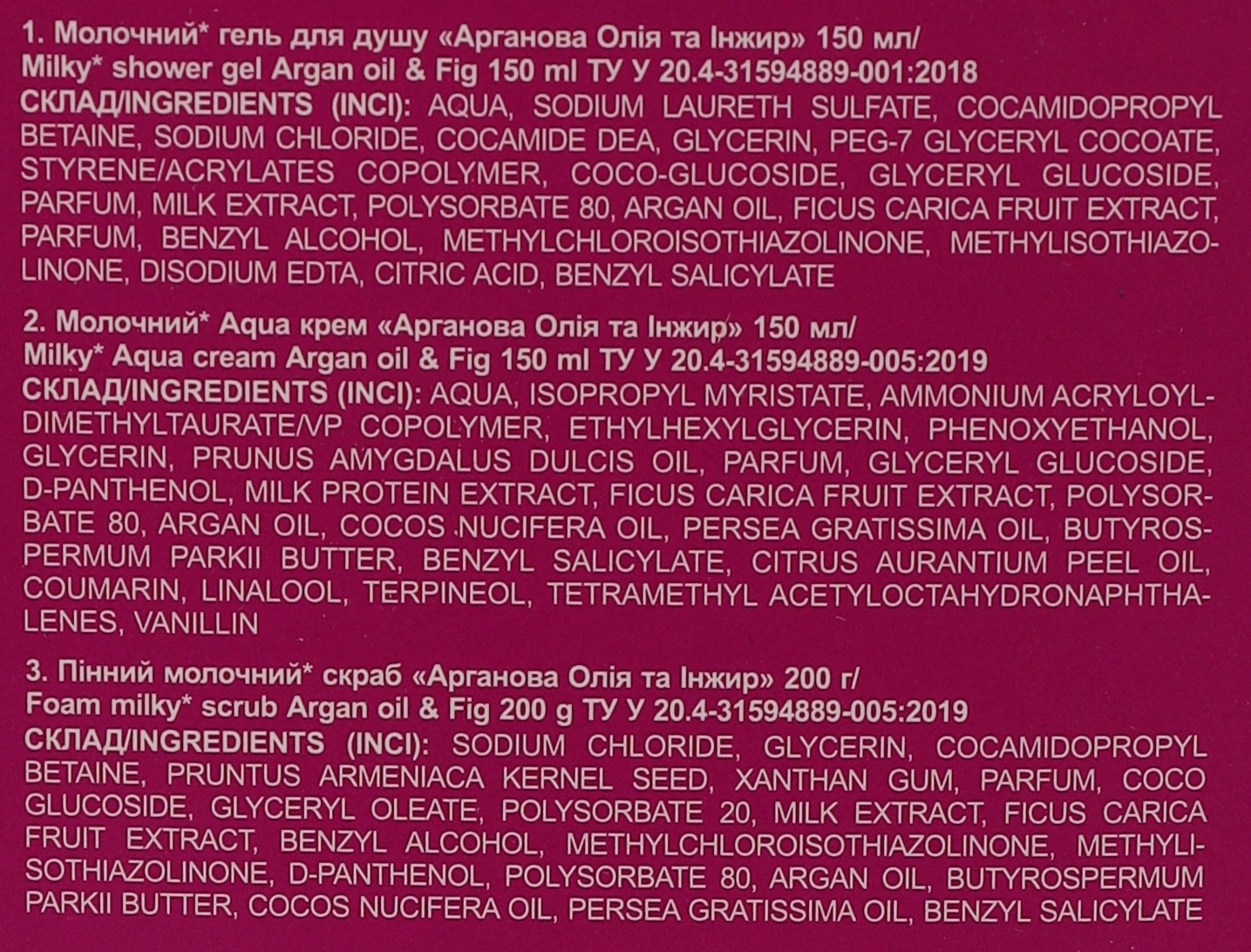 Подарунковий набір Milky Dream 