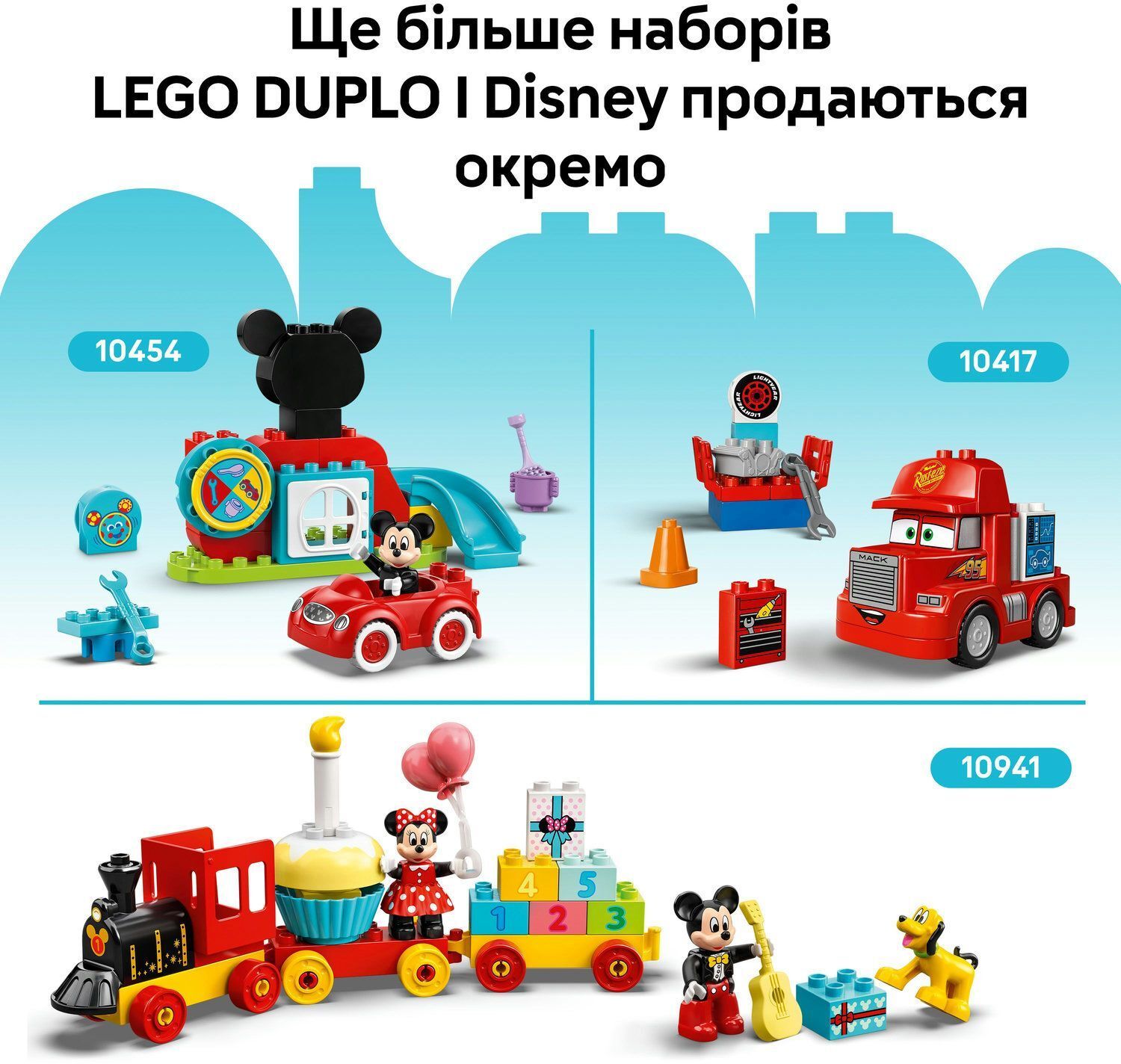 LEGO 10457 Duplo Disney День рождения Винни Пуха фото 8