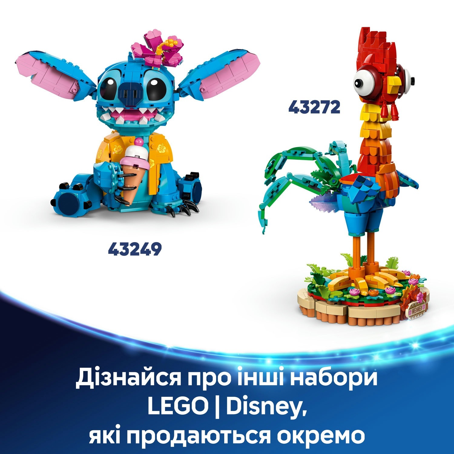 LEGO 43268 Disney Classic Пляжный дом Лило и Стич фото 9