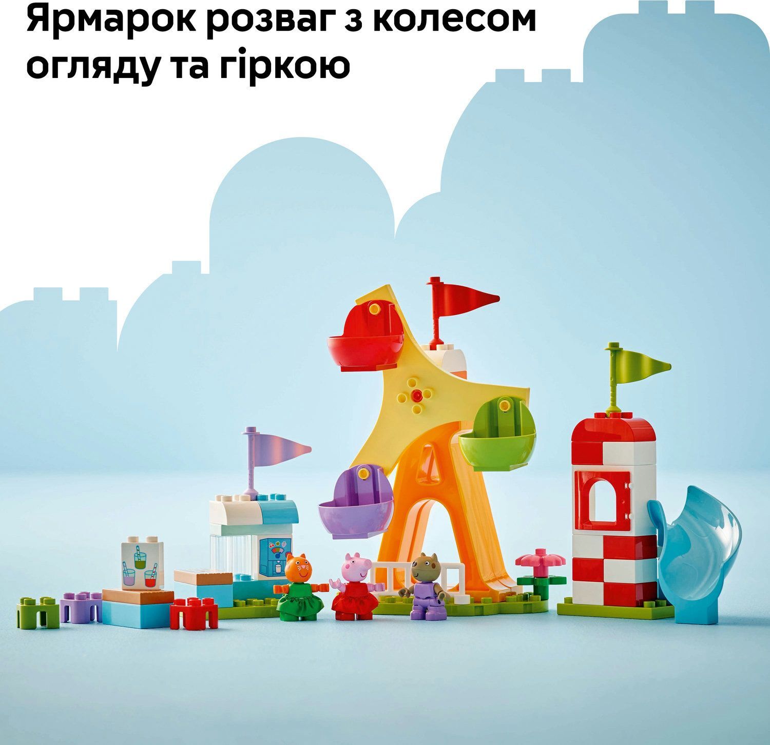 LEGO 10453 Duplo Peppa Pig Ярмарка развлечений фото 6