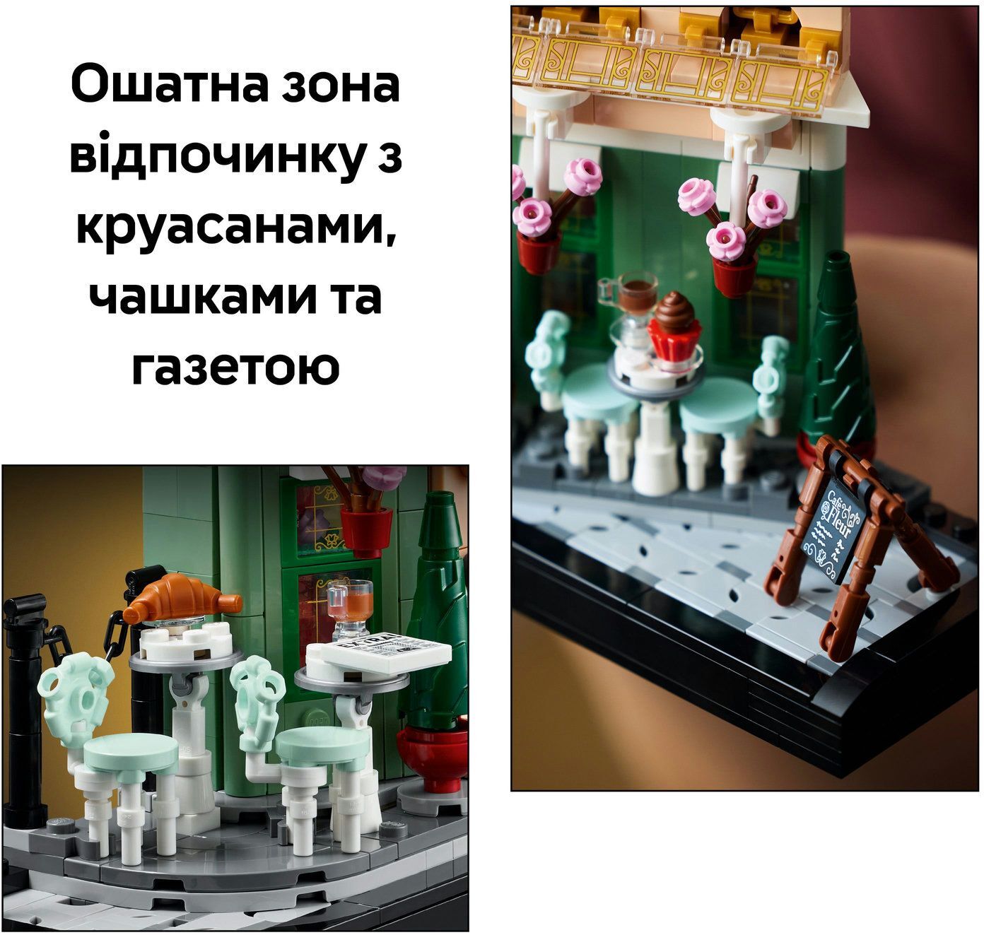 LEGO 10362 Icons Французская кофейня фото 6