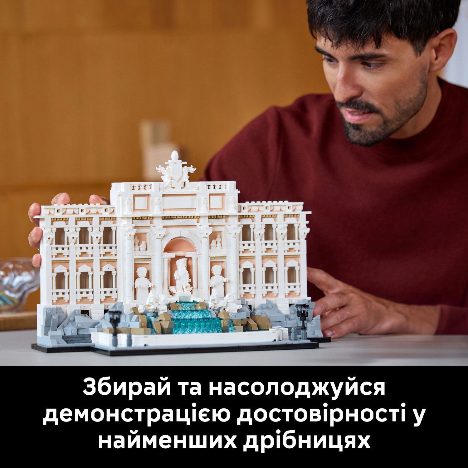 LEGO 21062 Architecture Фонтан Треви фото