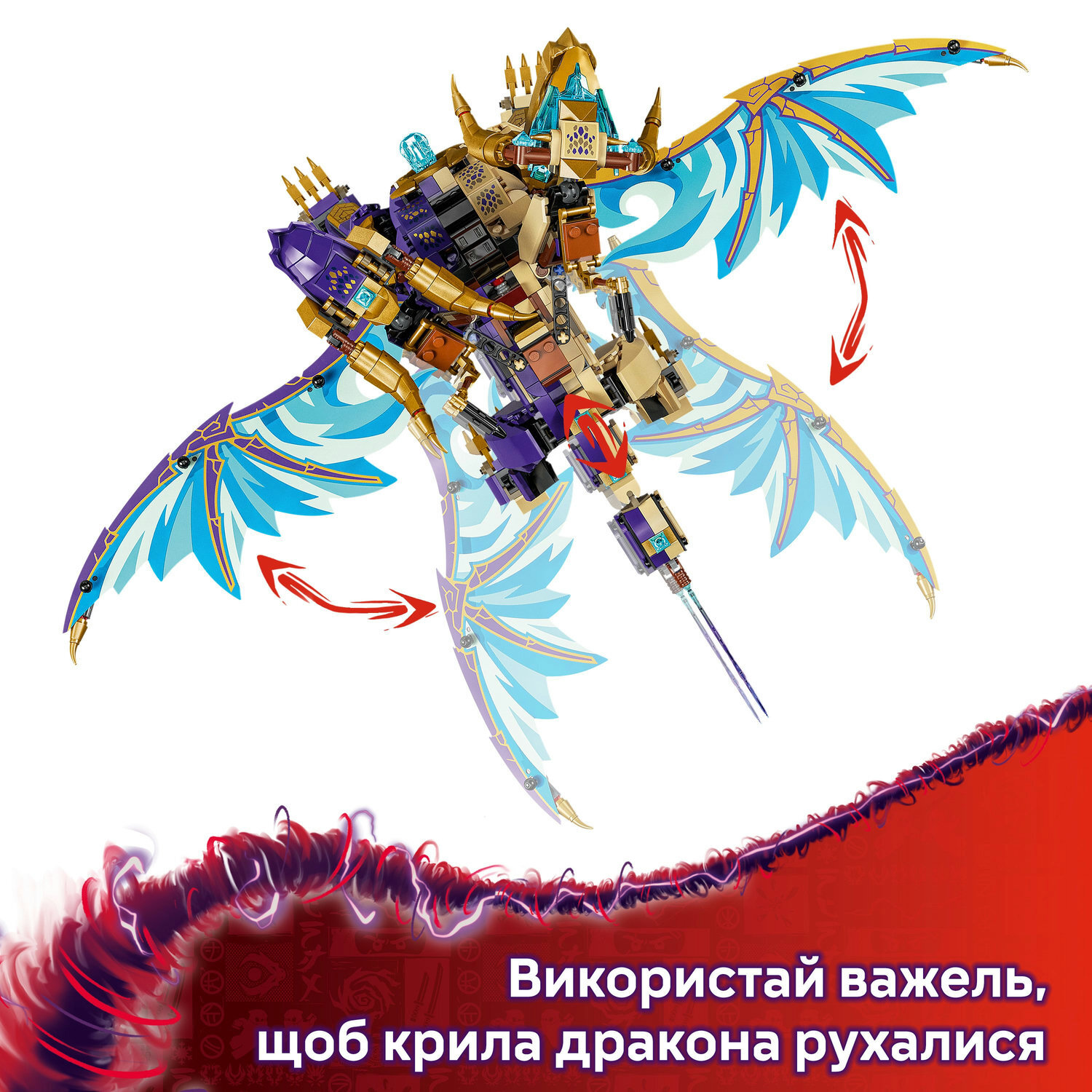 LEGO 71836 Ninjago Arc Dragon of Focus фото 5