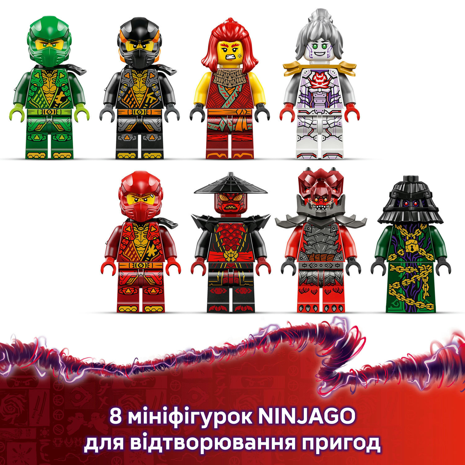 ≡ LEGO 71836 Ninjago Arc Dragon of Focus – купити в Києві