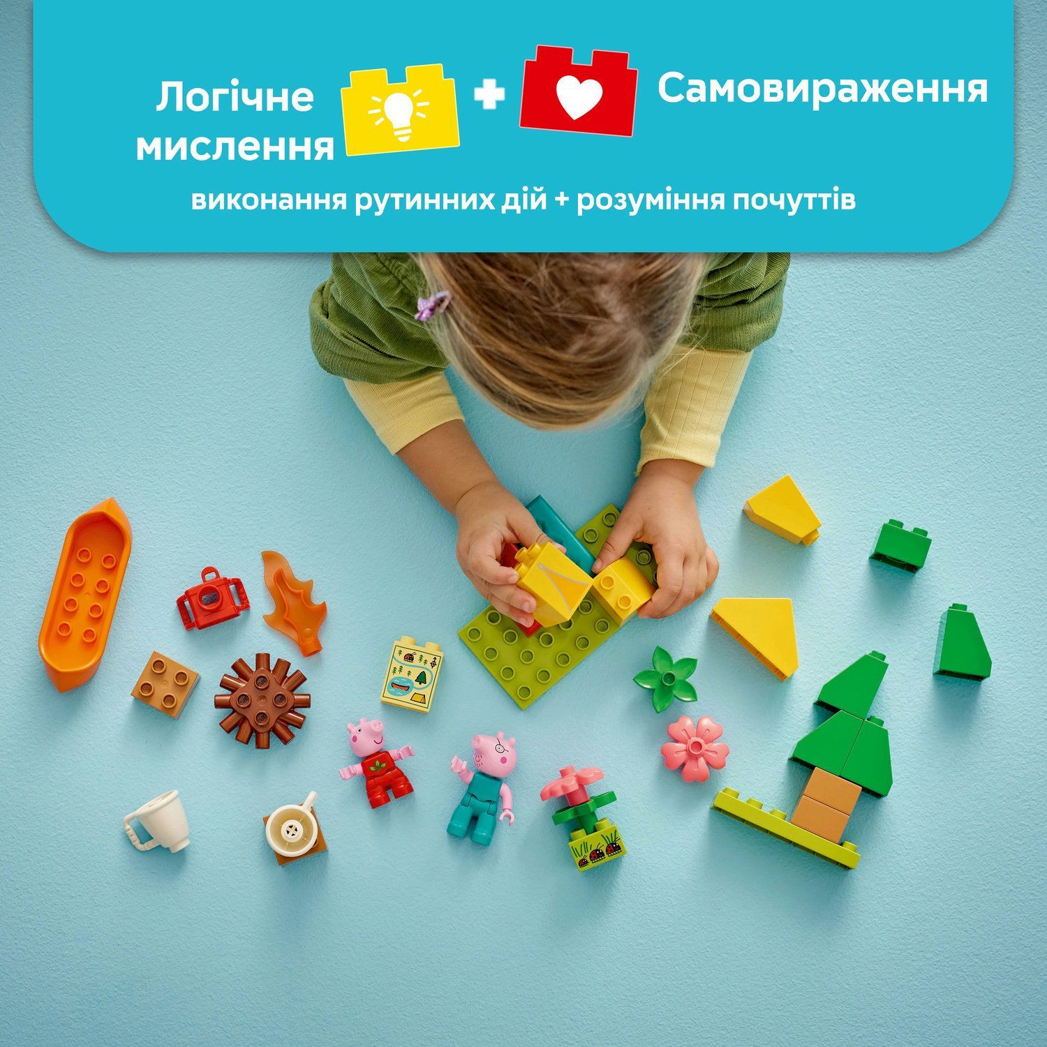 LEGO 10452 Duplo Peppa Pig Туристический поход фото 5