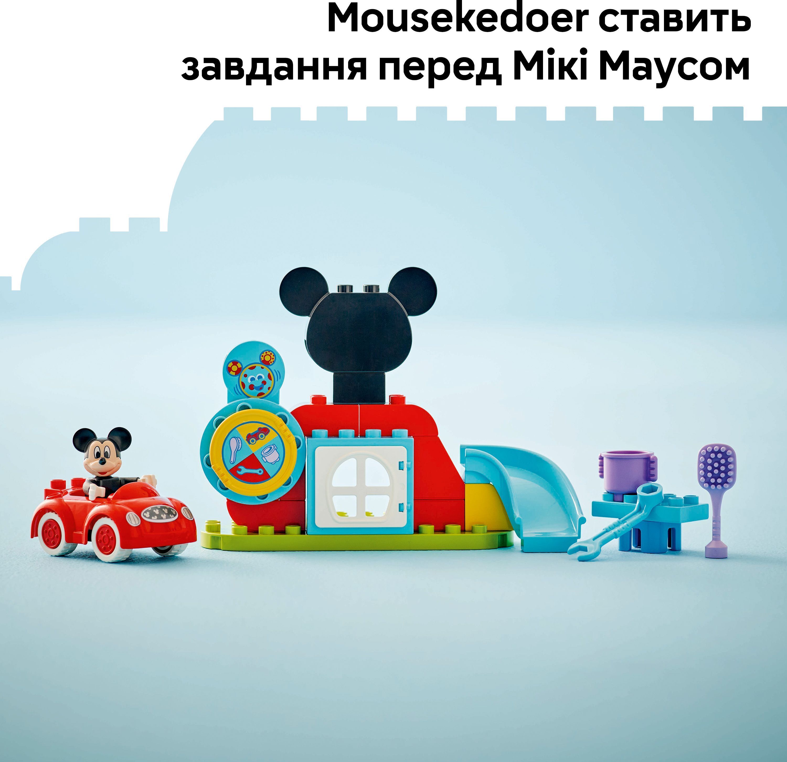 LEGO 10454 Duplo Disney Міккі Маус: Клубний будиночок і автомобільфото7