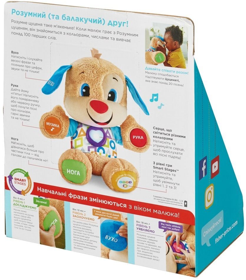 Розумне цуценя (укр.) Fisher-Price (FPN91)фото2