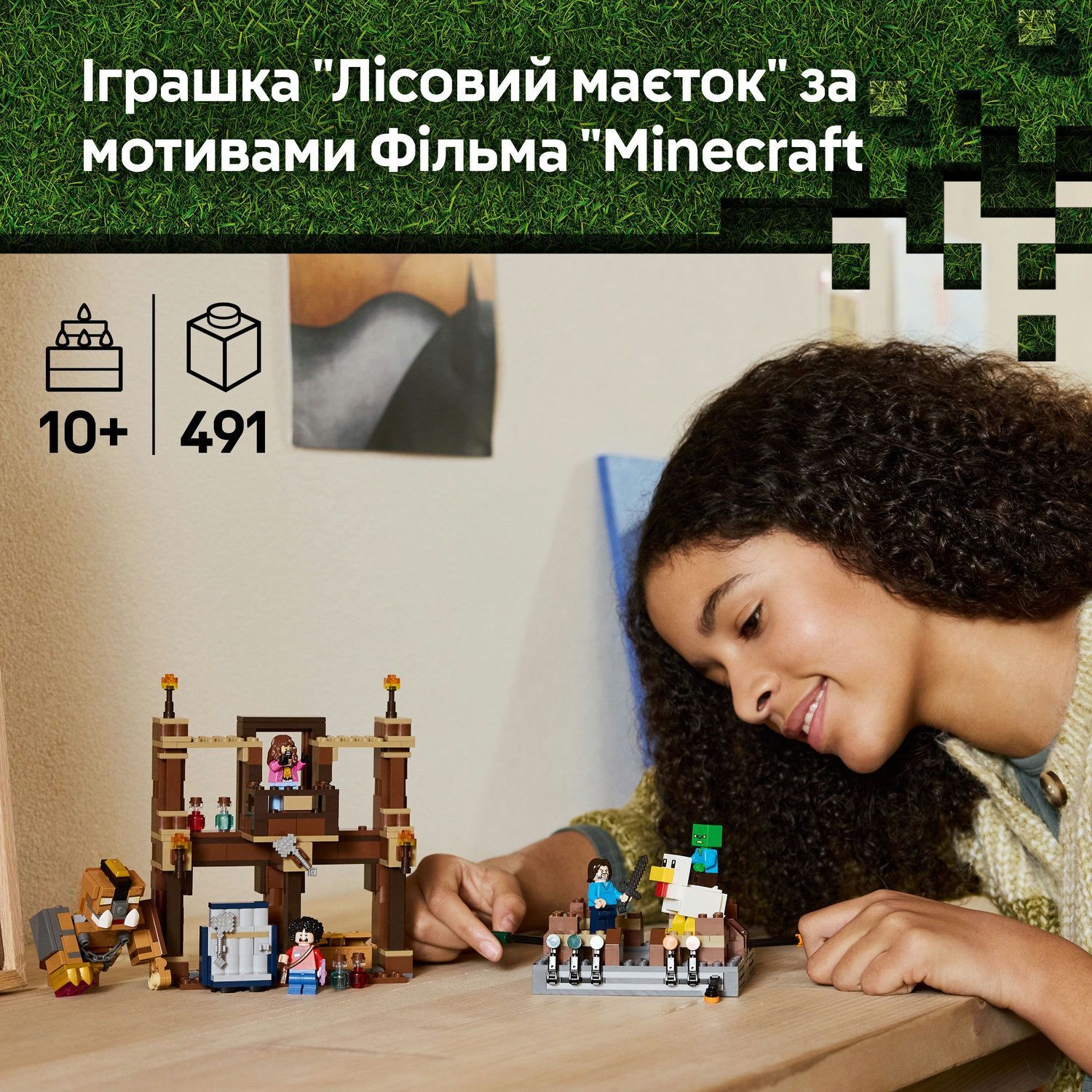 LEGO 21272 Minecraft Бойцовський ринг в лесном имении фото 4