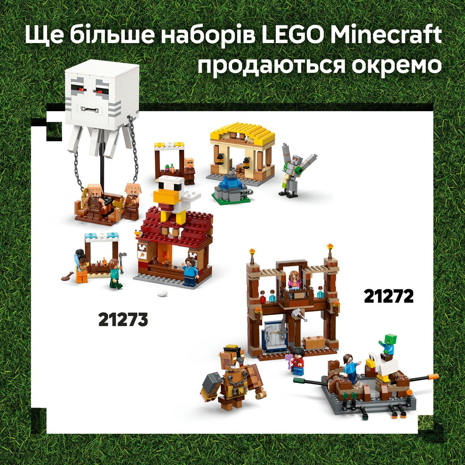 LEGO 21272 Minecraft Бойцовський ринг в лесном имении фото 9