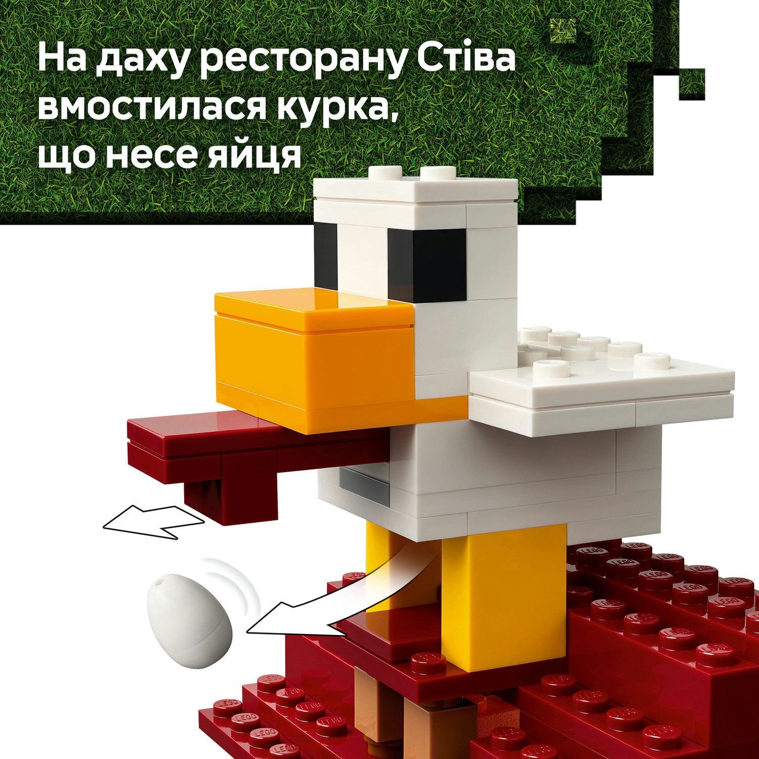 LEGO 21273 Minecraft Напад на село з повітряною кулькою Гастфото