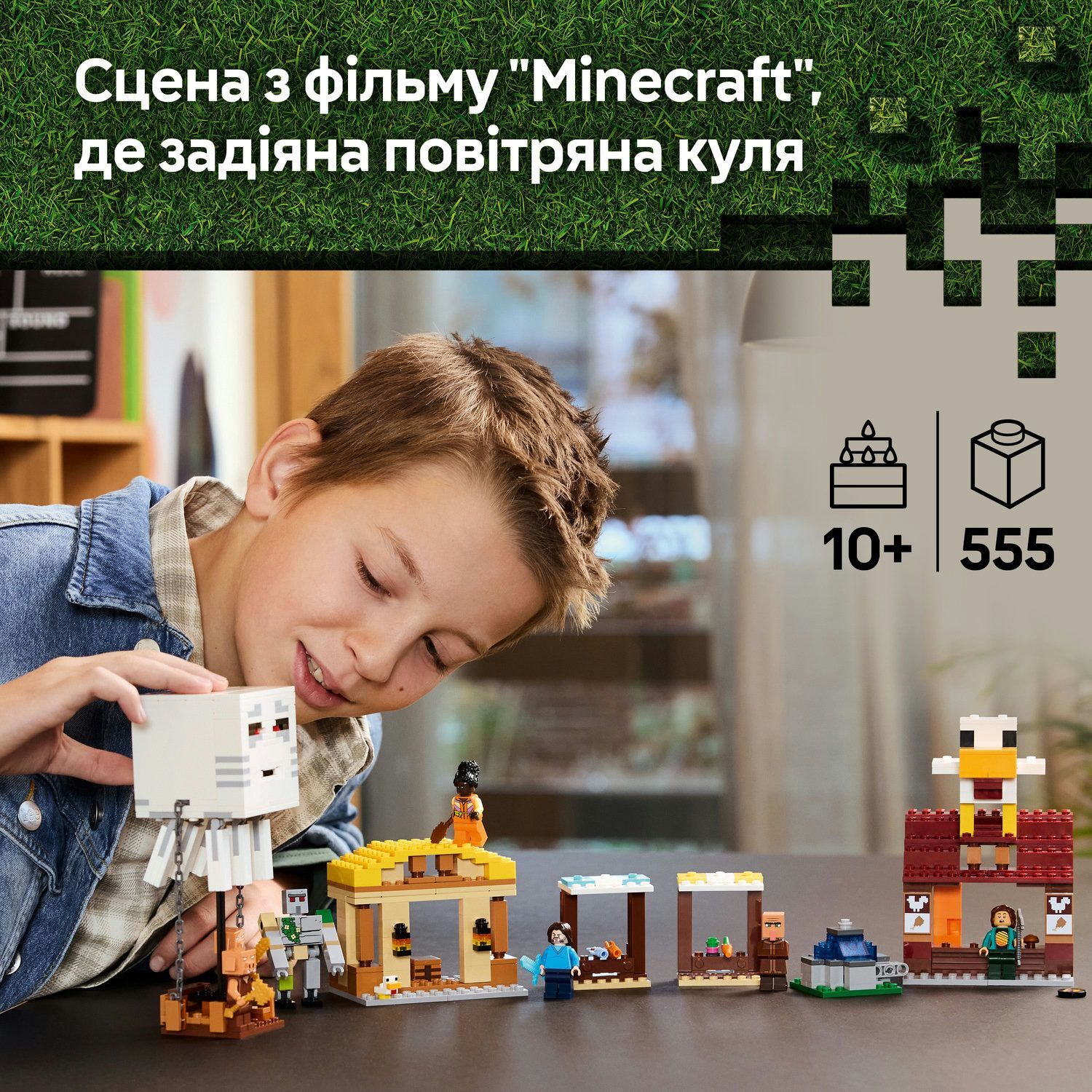 LEGO 21273 Minecraft Напад на село з повітряною кулькою Гастфото4