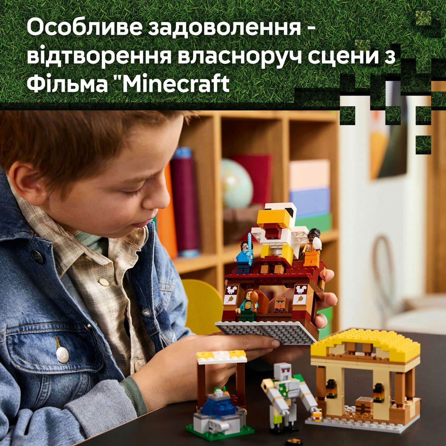 LEGO 21273 Minecraft Напад на село з повітряною кулькою Гастфото7