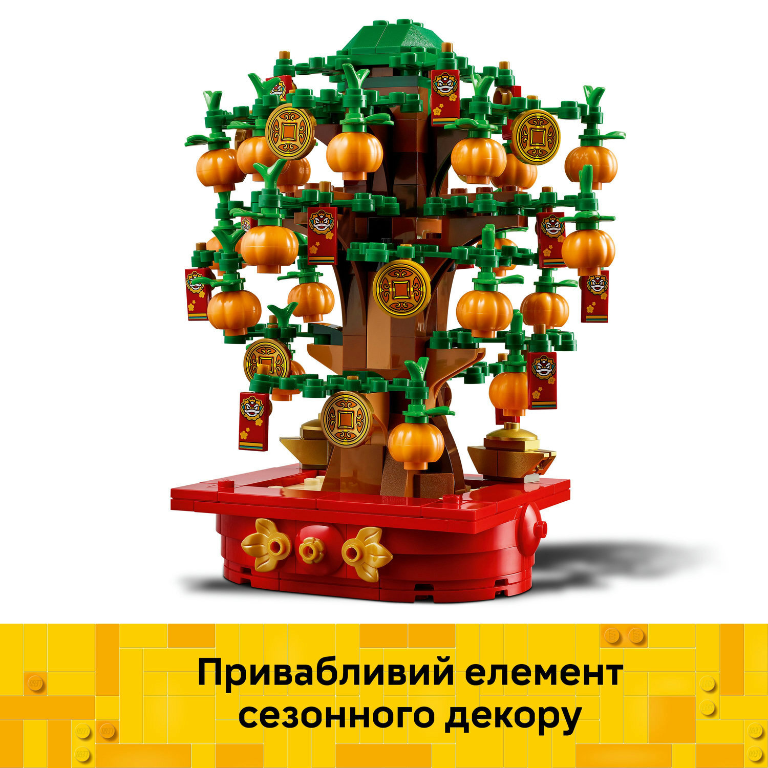LEGO 40648 Iconic Грошове деревофото7