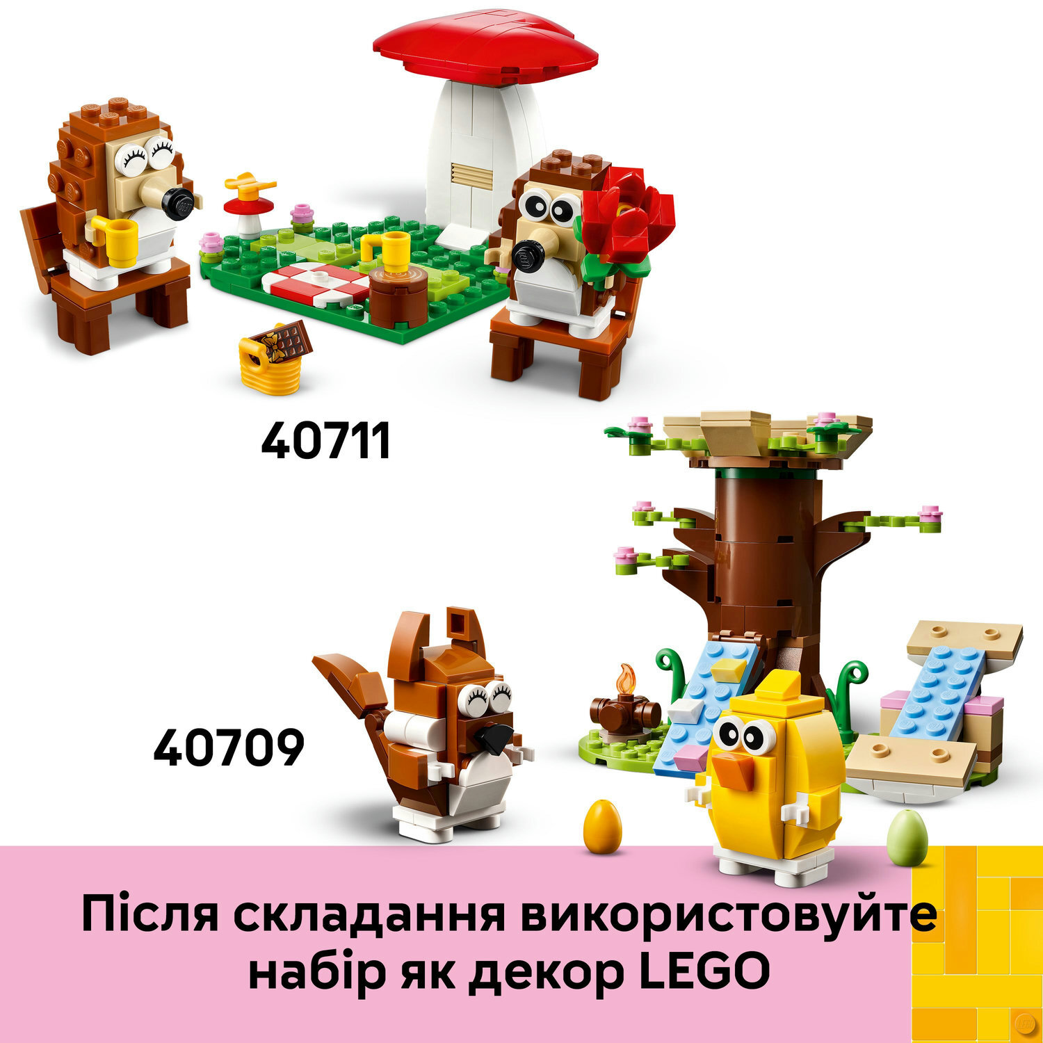 LEGO 40711 Iconic Романтический пикник ежиков фото 8