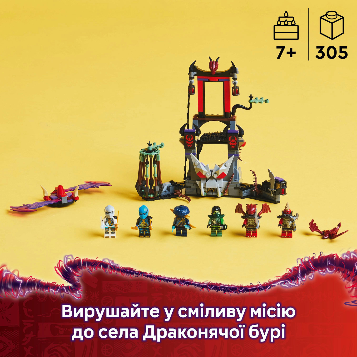 LEGO 71841 Ninjago Село драконьей бури фото 4