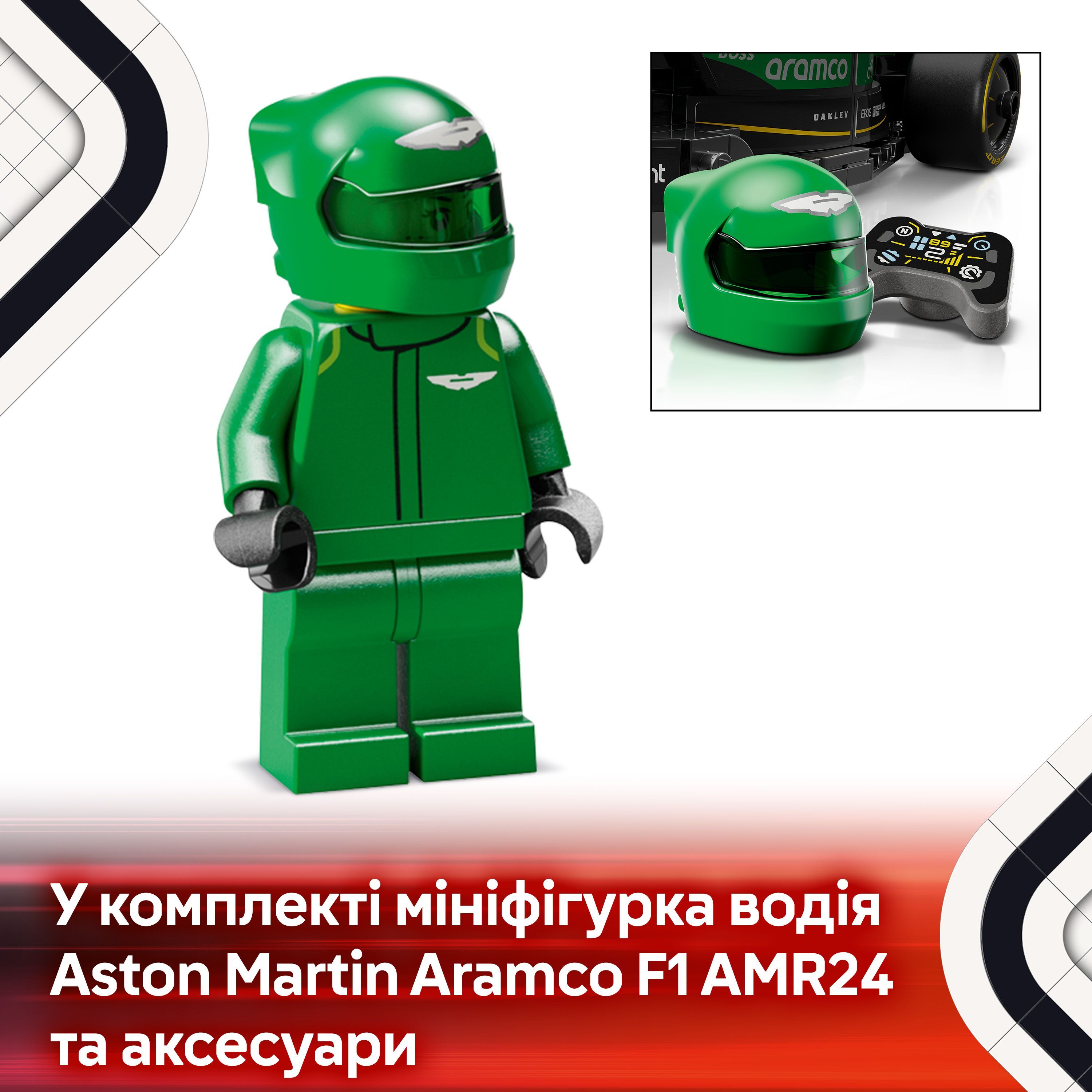 LEGO 77245 Speed Champions Автомобиль для перегонов Aston Martin Aramco F1 AMR24 фото 6