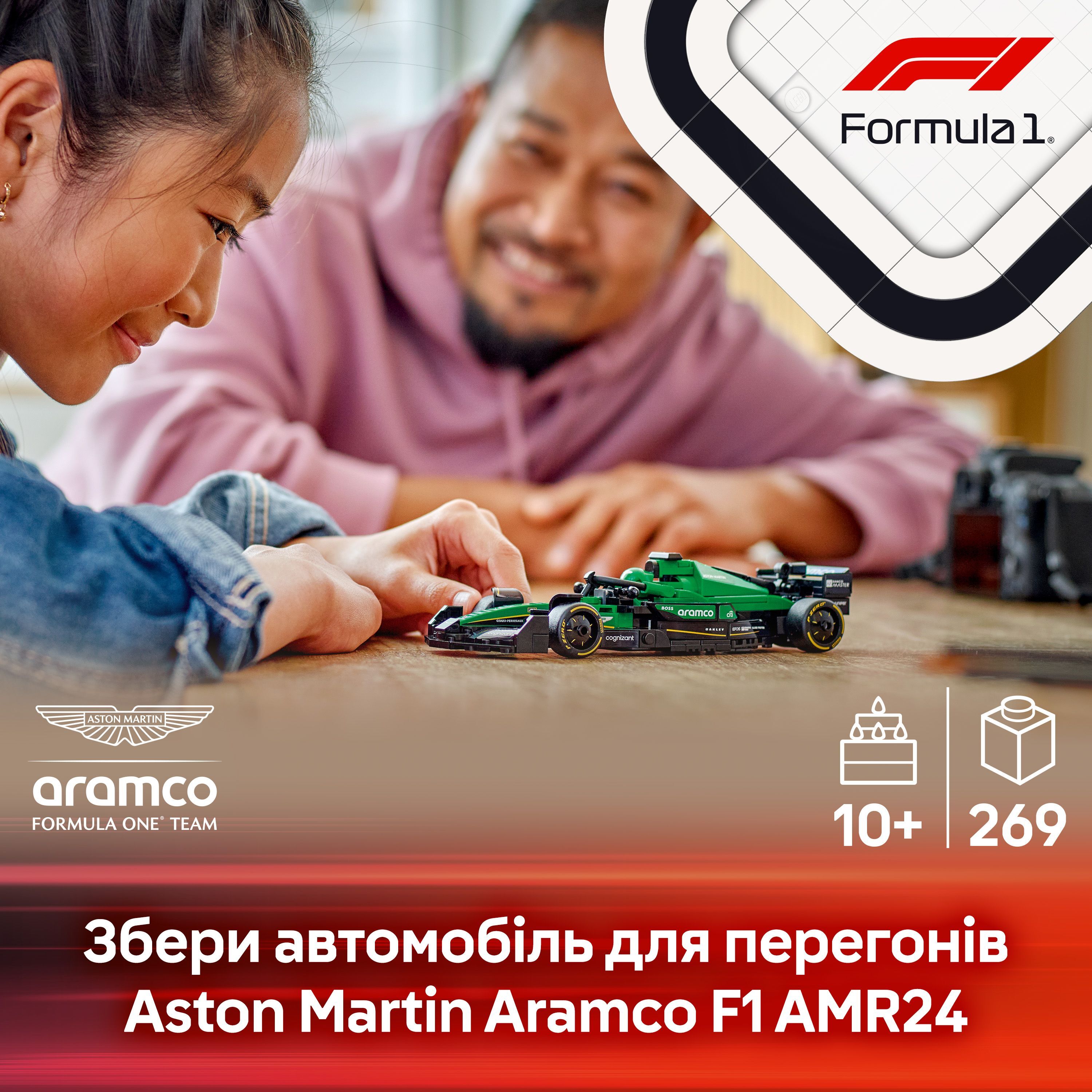 LEGO 77245 Speed Champions Автомобиль для перегонов Aston Martin Aramco F1 AMR24 фото 4
