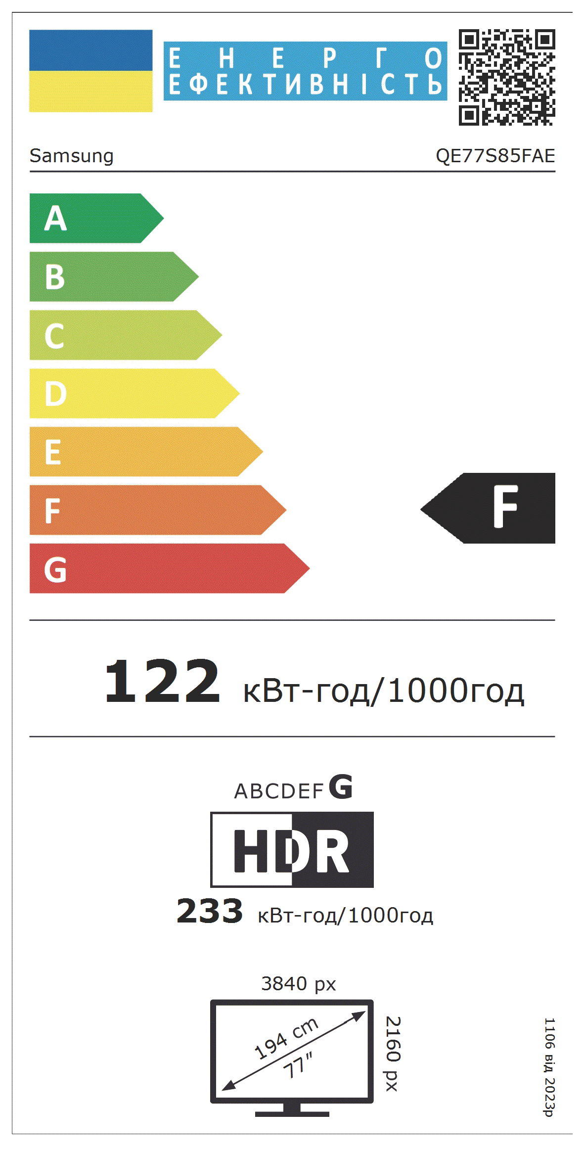 Телевизор Samsung OLED 77S85F (QE77S85FAEXUA) фото